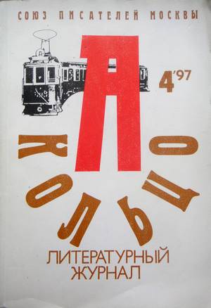 Кольцо А